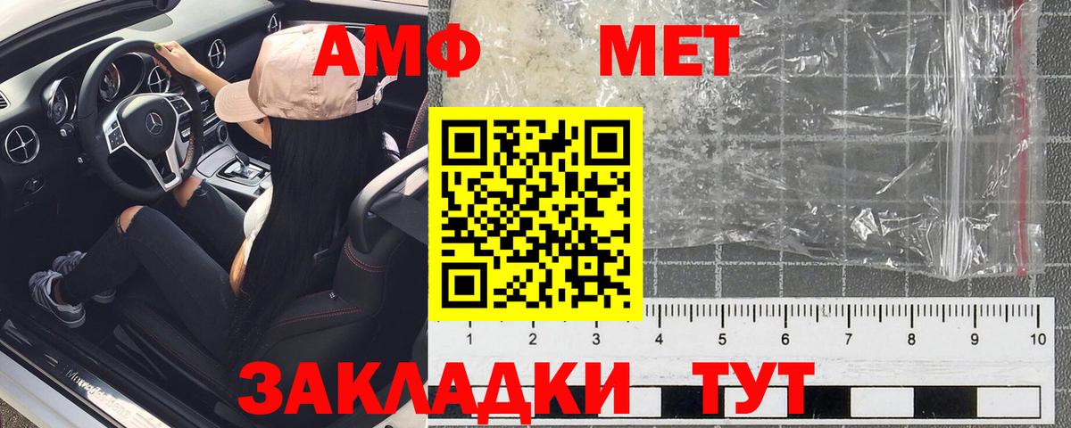 Amphetamine Premium Чусовой