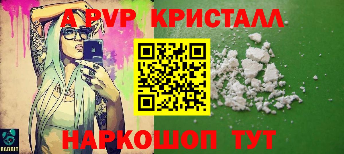 Чусовой  Alfa_PVP Соль  Alpha-PVP  Вход с VPN  APVP мука 