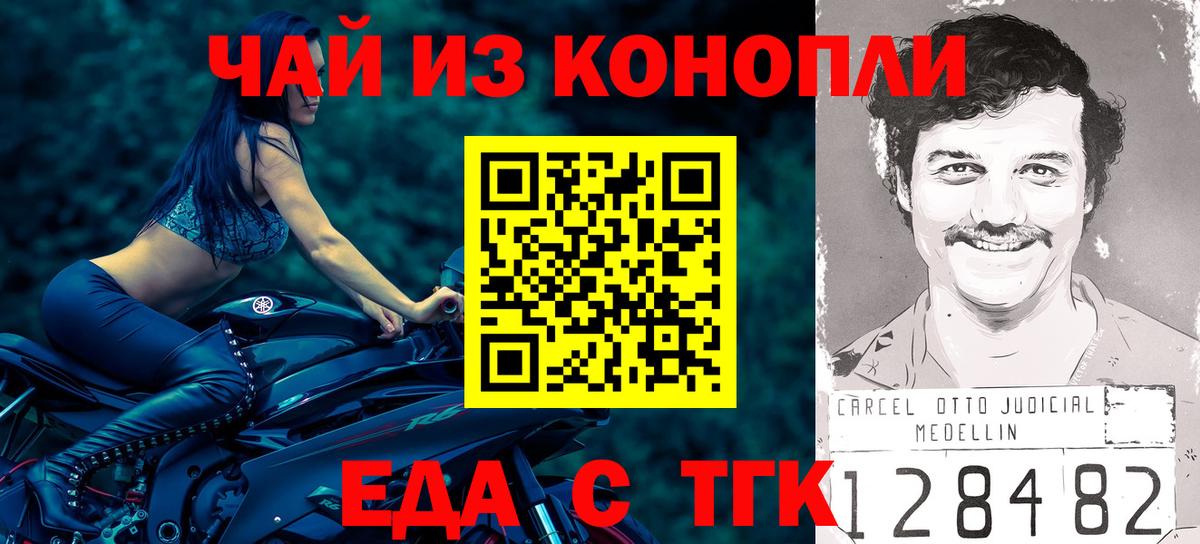 Cannafood конопля  Вход с VPN  Чусовой 