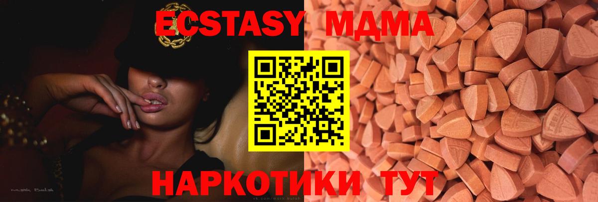 КОКАИН  ГАШИШ  Чусовой  Меф кристаллы  Каннабис  MDMA  Вход с VPN  АМФЕТАМИН кристаллы  Кетамин 