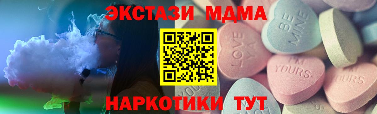 Ecstasy VHQ  Вход с VPN  площадка наркотические препараты  Чусовой  Ecstasy 