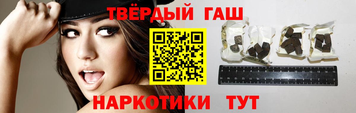 Гашиш  Вход с VPN  Чусовой  ГАШИШ hashish 