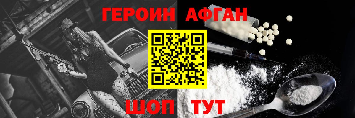 Героин VHQ  Вход с VPN  Чусовой 