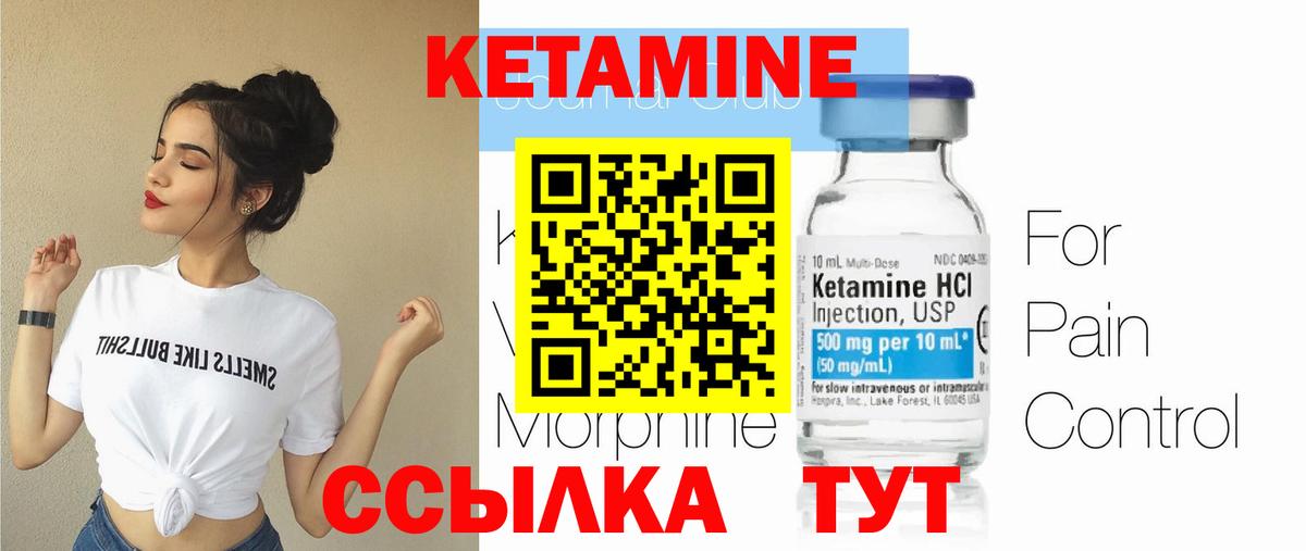 Чусовой  Кетамин VHQ  Вход с VPN 