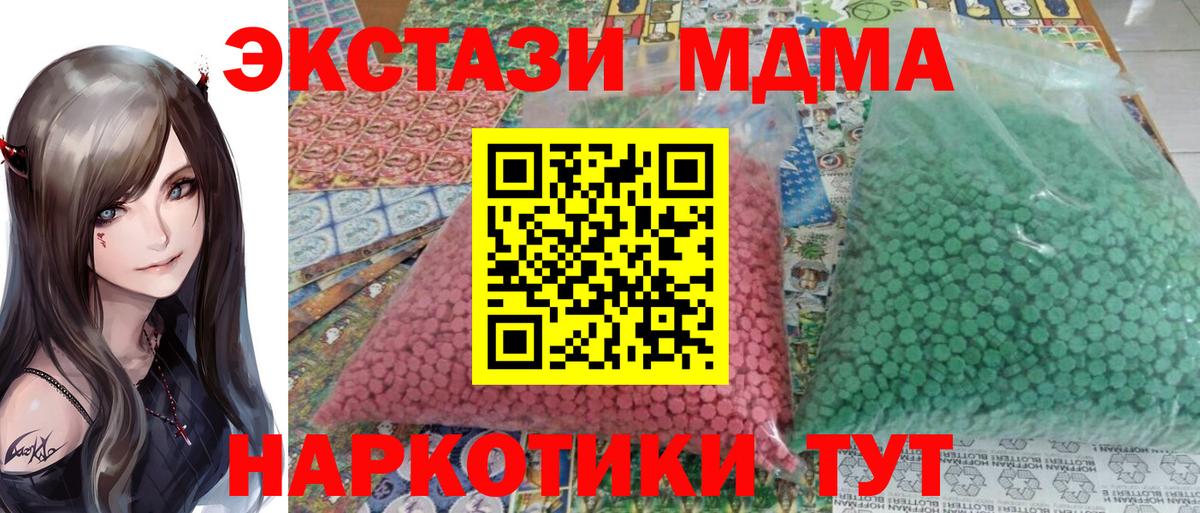 MDMA молли Чусовой