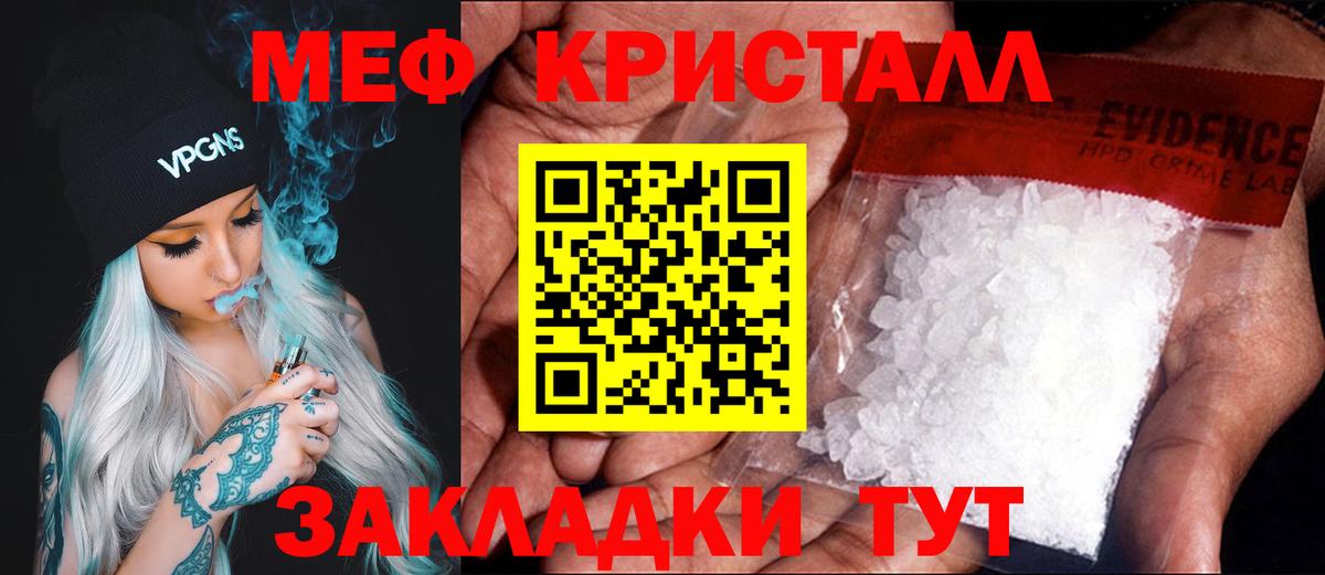 МЕФ кристаллы Чусовой