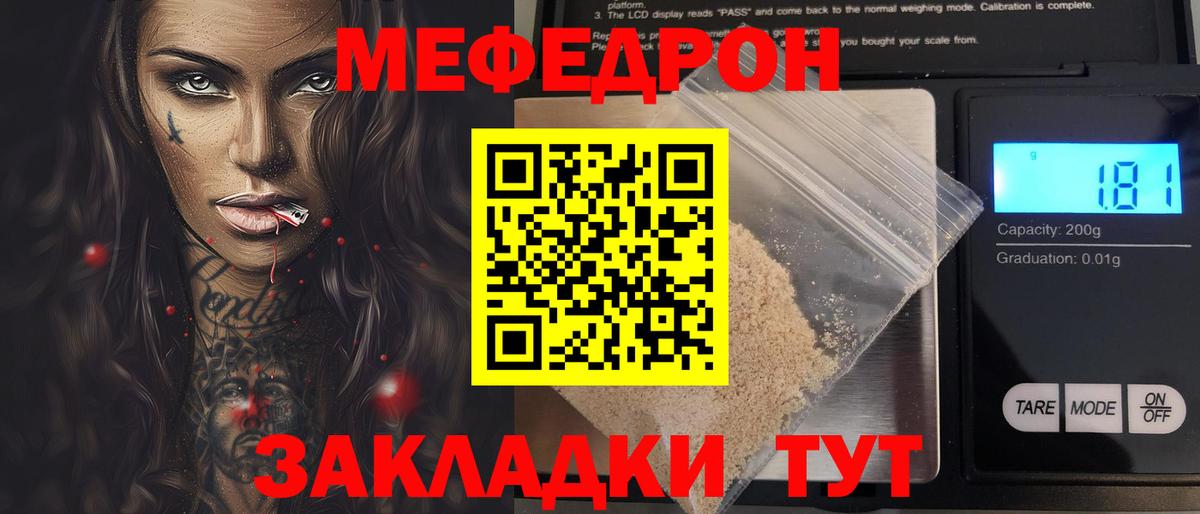 МЯУ-МЯУ  Меф кристаллы  МЯУ-МЯУ  KRAKEN ссылки  Чусовой  Вход с VPN 