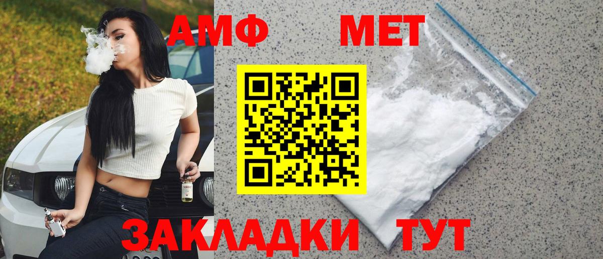 Чусовой  Метамфетамин витя  Первитин  Вход с VPN  Метамфетамин витя 