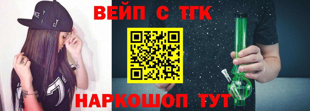 Чусовой  Дистиллят ТГК вейп с тгк  Вход с VPN 