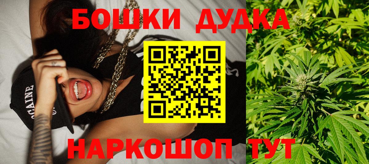 Чусовой  МАРИХУАНА Bruce Banner  Марихуана индика  Вход с VPN  Каннабис Ganja 